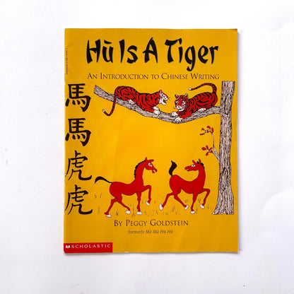 Hu is a Tiger