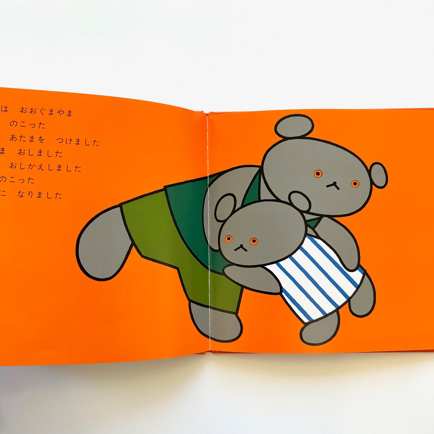 Goodnight, Little Bear (Japanese Language Book)